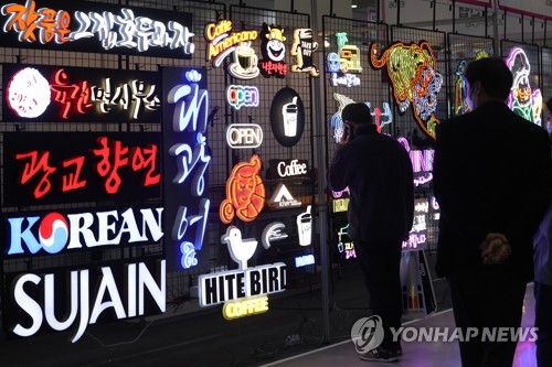S. Korean ad market grows 8.6 percent after pandemic slump