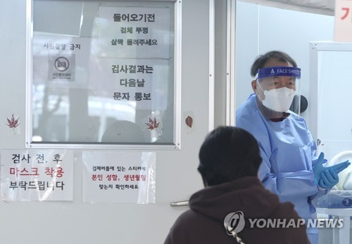 S. Korea's new COVID-19 cases over 50,000 amid winter virus wave fears