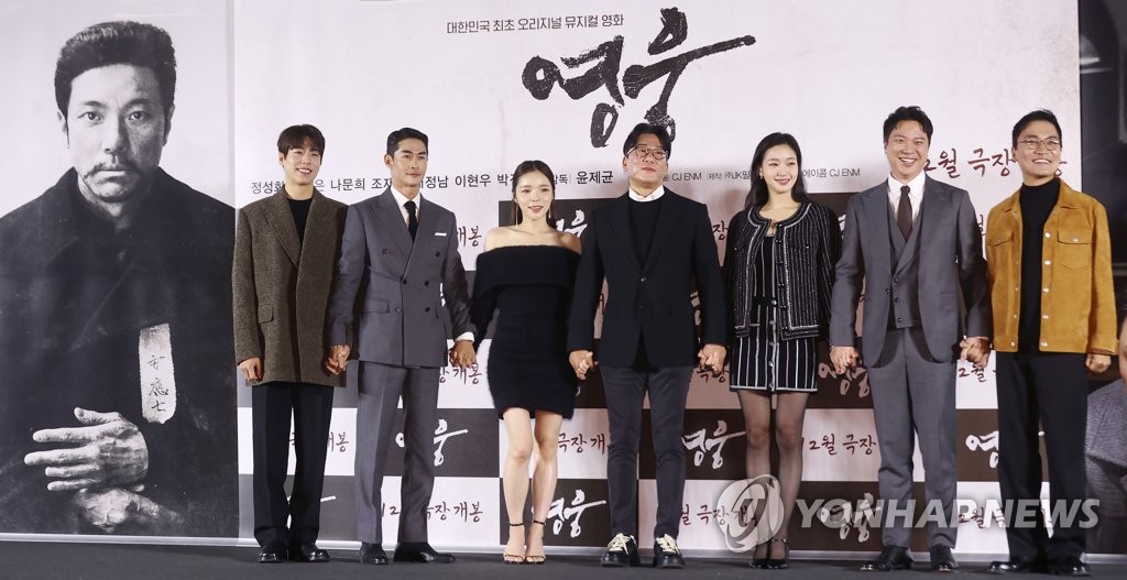 This photo shows director Yoon Je-kyoon and cast members of musical film "Hero," which is about Korean independence activist Ahn Jung-geun, during a press conference in Seoul on Nov. 21, 2022. (Yonhap)
