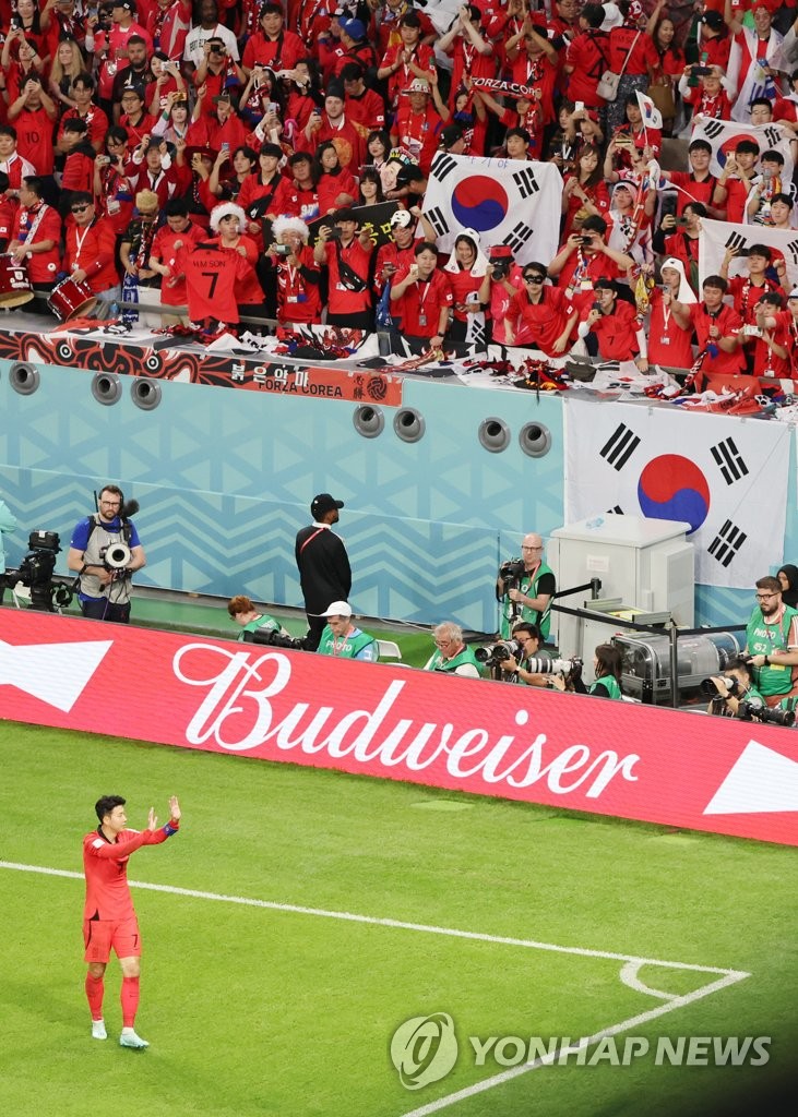 South Korea-Uruguay match - Yonhap News Agency