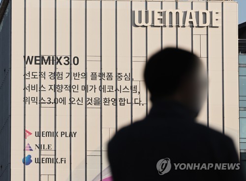 '위믹스 상폐' 가처분 모레 심리 시작…재판부 배당