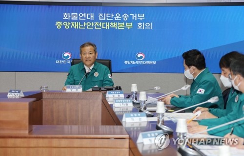 이상민 장관, '화물연대 집단운송거부 중대본회의' 주재