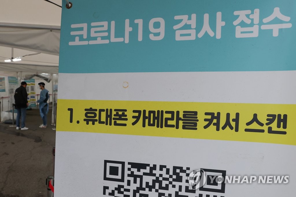 코로나19 검사