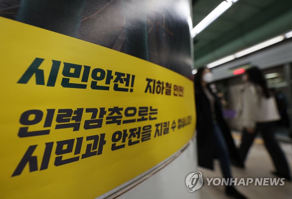 La foto, tomada el 29 de noviembre de 2022, muestra la plataforma de la estación de metro de Gwanghwamun, en Seúl.