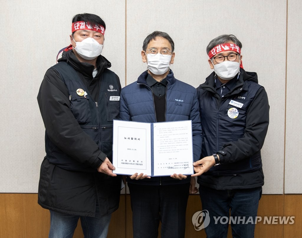 Poniendo fin a la huelga del sindicato del metro de Seúl