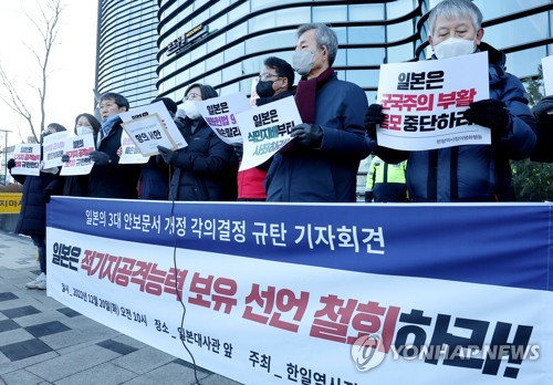 시민단체 "日 반격능력 철회해야…평화헌법 훼손 반대"
