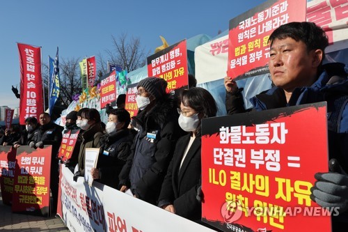 'ILO 결사의 자유 위원회 한국정부 제소 기자회견'