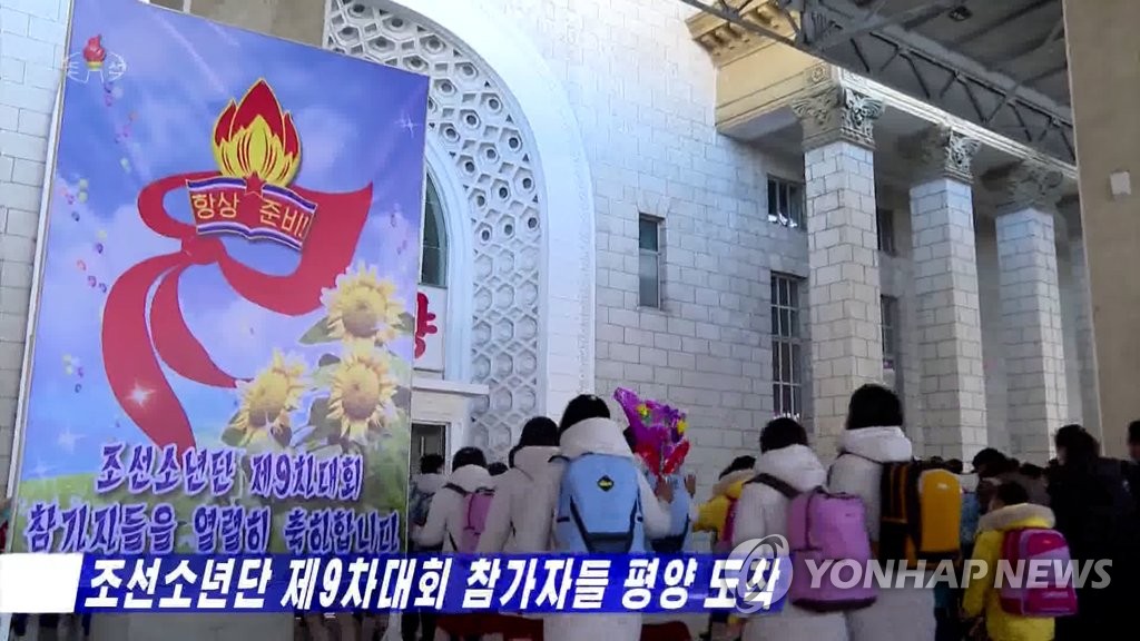 북한, 소년단대회 참가자들 평양 도착