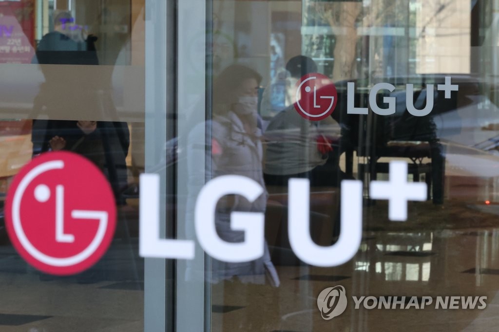 This file photo, taken Dec. 23, 2022, shows LG Uplus Corp.'s logo on its entrance at the company's headquarters in central Seoul. (Yonhap)