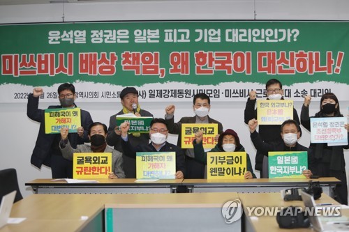 政府が韓国企業だけの寄付で弁済推進　「強く反対」＝徴用被害者側
