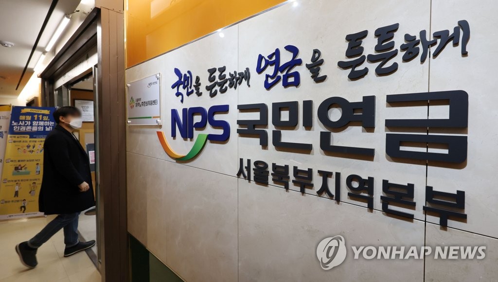 (서울=연합뉴스) 김인철 기자 = 9일 서울 서대문구 국민연금공단 서울북부지역본부 종합상담실 입구. 2023.1.9 yatoya@yna.co.kr