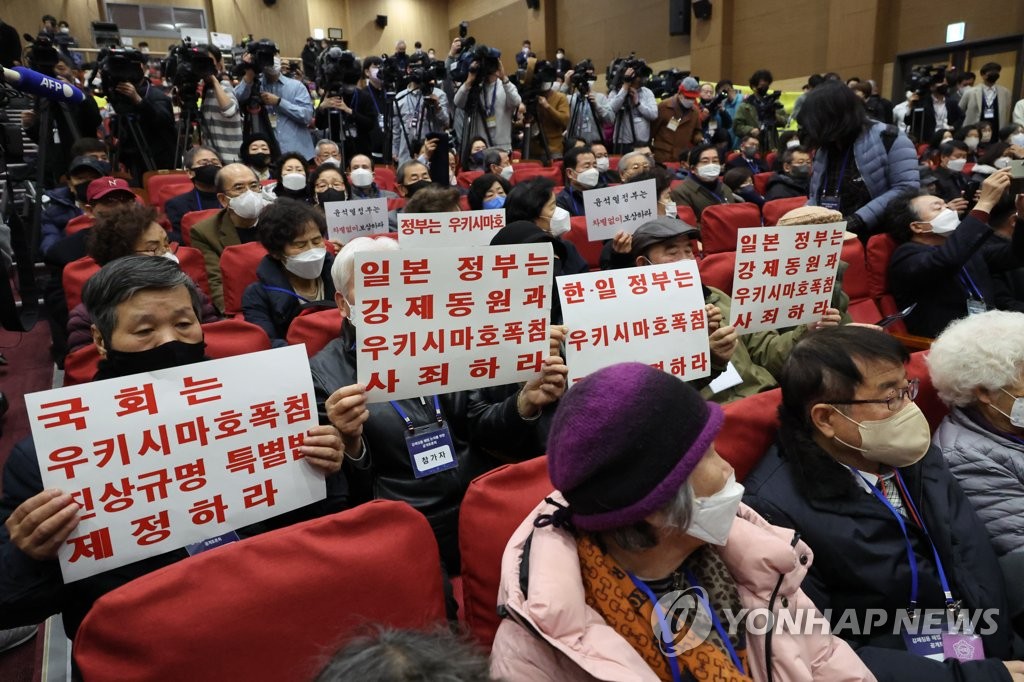 In this file photo, members of a civic group seeking compensation from Japanese firms over forced labor during World War II stage a rally during a public hearing at the National Assembly in Seoul on Jan. 12, 2023, on ways on how to compensate victims of Japan's wartime forced labor. (Yonhap)