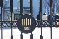 검찰, '경기지사 방북 공문 유출' 관련 천준호 참고인 소환통보