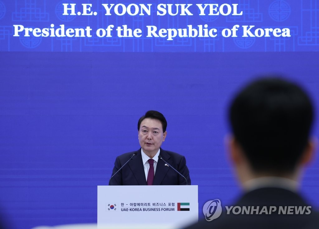 한-UAE 비즈니스 포럼 기조연설하는 윤석열 대통령