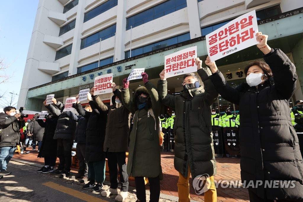 Members of the Korean Confederation of Trade Unions stage a protest against a raid by police and the National Intelligence Service in front of its headquarters in central Seoul on Jan. 18, 2023. (Yonhap)