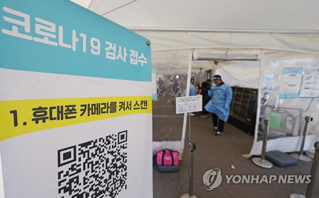 En la imagen de archivo se muestra, el 24 de enero de 2023, un centro de pruebas de coronavirus instalado en la plaza de la Estación de Seúl.