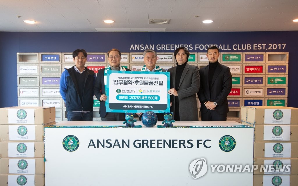 안산그리너스FC-상록장애인복지관, 체육지원 협약