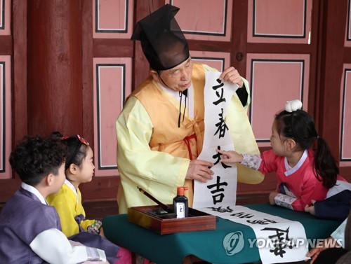 [사진톡톡] 혹한에도 봄은 온다…'입춘대길 건양다경' - 5