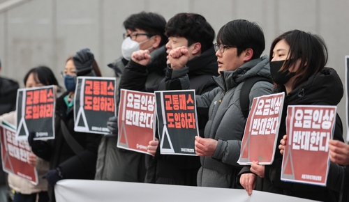 >'대중교통 요금 인상 반대'…1만원교통패스연대, 서울역서 시위