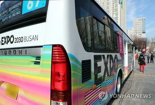 Aux couleurs de l'Expo 2030 à Busan