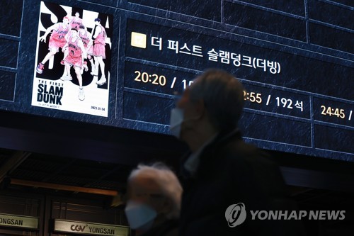 슬램덩크 질주 속 韓영화 부진 심각…2월 점유율 집계 후 최저