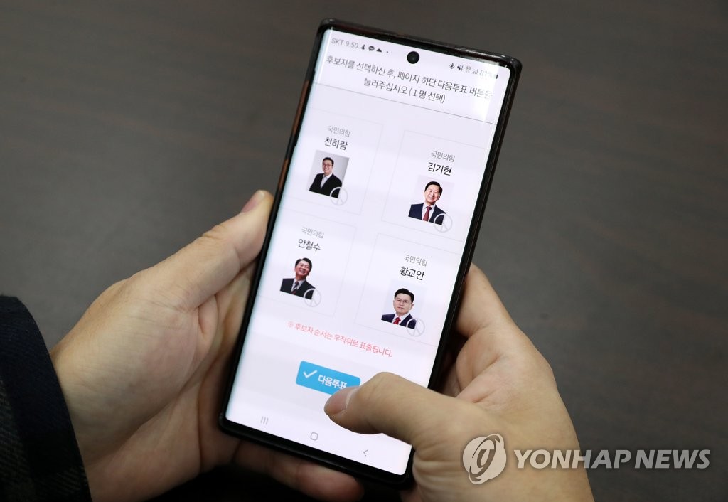 This March 5, 2023, photo shows a mobile phone displaying the voting system for the ruling People Power Party's leadership race. (Pool photo) (Yonhap)