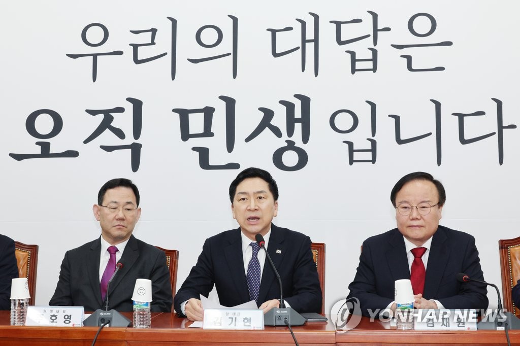 New ruling People Power Party leader Kim Gi-hyeon (C) presides over the party's Supreme Council meeting at the National Assembly on March 9, 2023. (Yonhap)