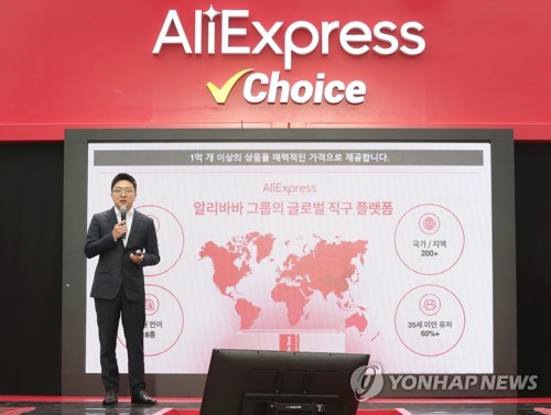 Ray Zhang, head of AliExpress Korea, gives a presentation to reporters on March 9, 2023, at a press event in southern Seoul. (Yonhap)