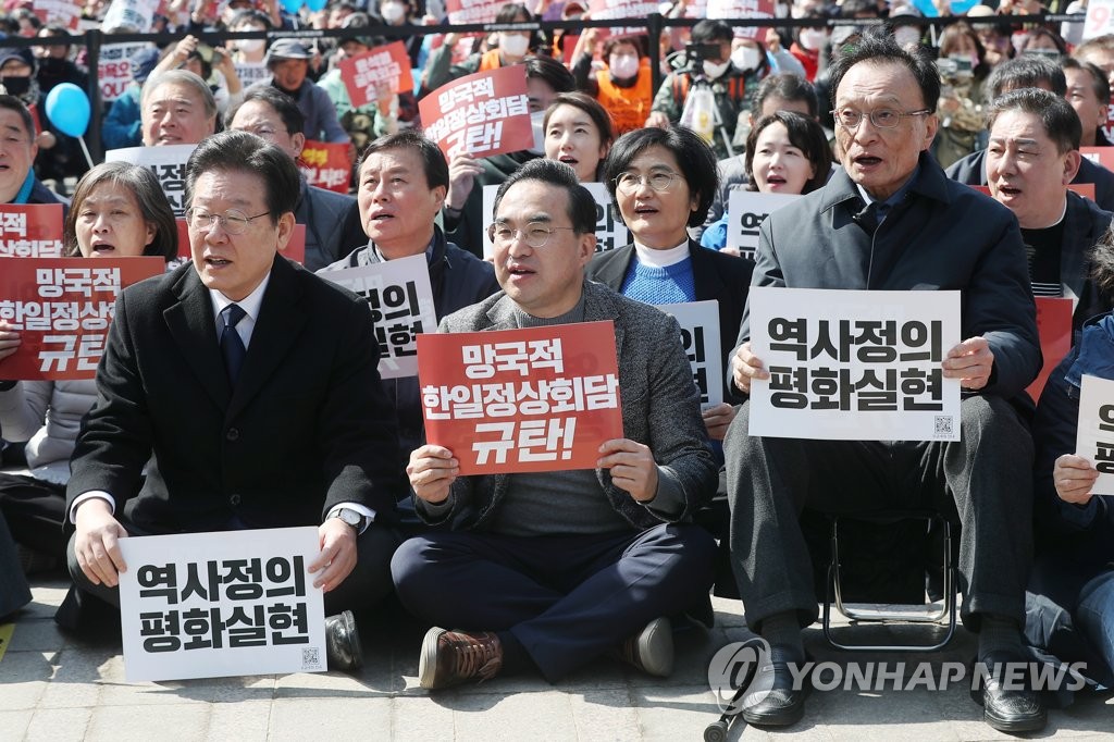 구호 외치는 참석자들