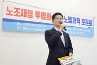 [동정] 김문수, 한국가스공사 노조 방문…