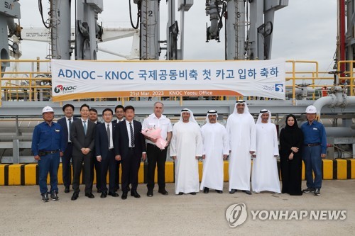 دخول المخزون المشترك الكوري والإماراتي من النفط الخام إلى كوريا الجنوبية
