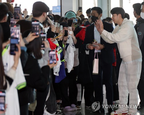 손흥민 출국하는 날