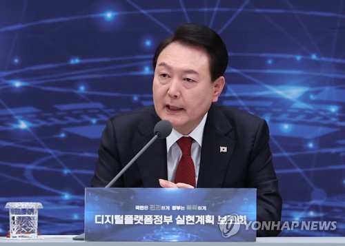 Yoon : le plan de gouvernement de plate-forme numérique créera massivement des emplois