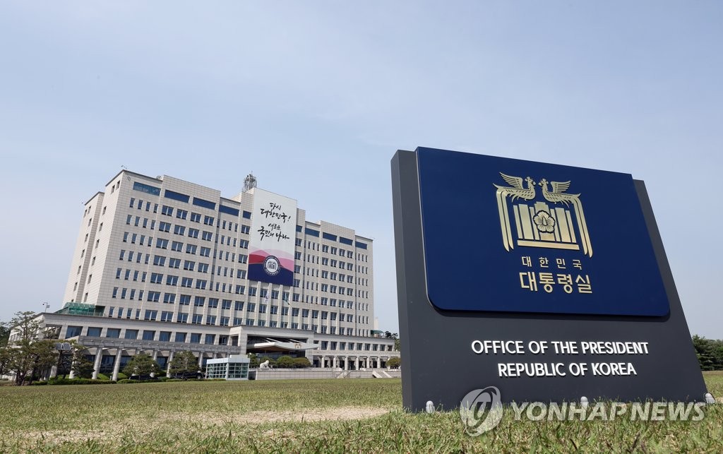[자료사진] 용산 대통령실 청사