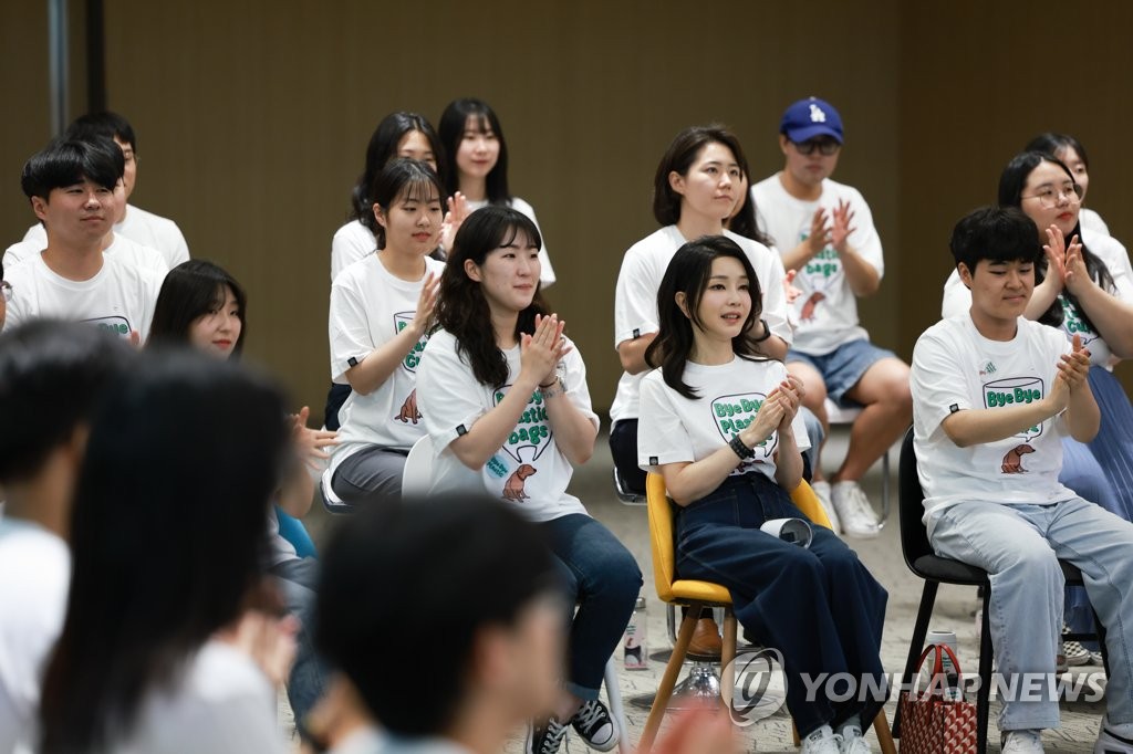 김건희 여사, '바이바이플라스틱' 캠페인 참석