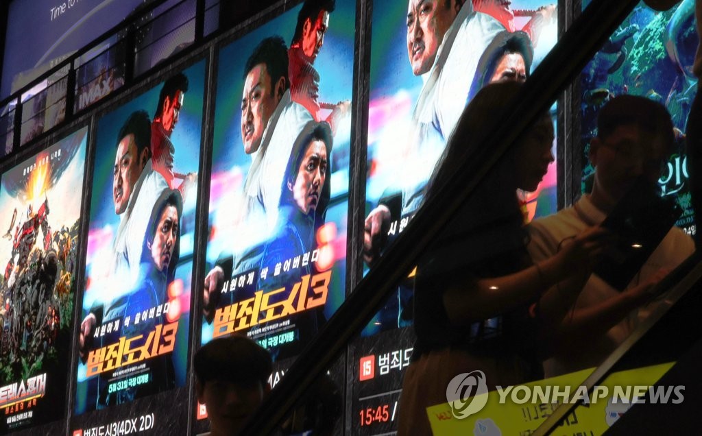 Digital posters for the action comedy "The Roundup: No Way Out" are seen at a Seoul movie theater on June 6, 2023. (Yonhap)