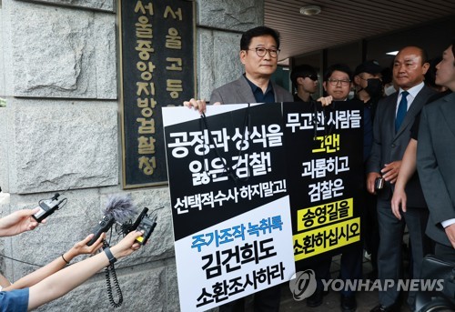 중앙지검 앞 1인 시위 펼치는 송영길 전 대표