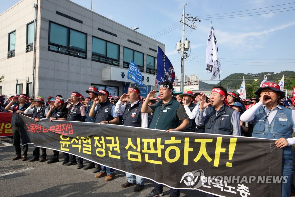 한국노총, 광양경찰서 앞에서 규탄 집회