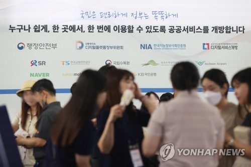 전기요금 복지할인, 종이서류 없이 공공 마이데이터로
