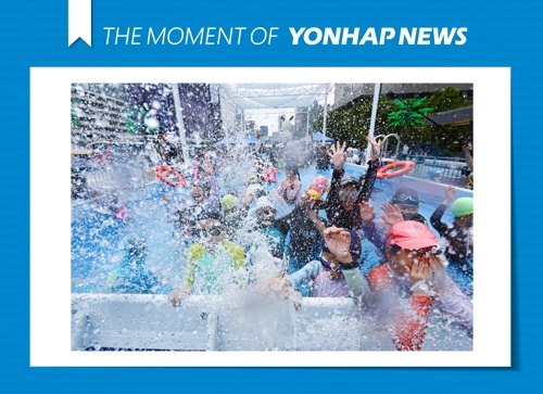  물보라 축제