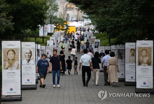 ‘내일은 광복절’