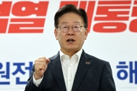 이재명 