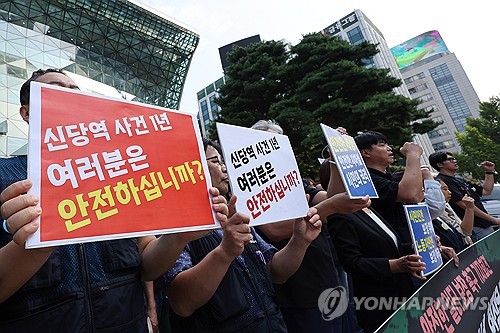 신당역 살인사건 관련 기자회견서 구호 외치는 참가자들