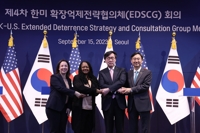 제4차 확장억제전략협의회 마친 한미 2+2 대표 기자회견