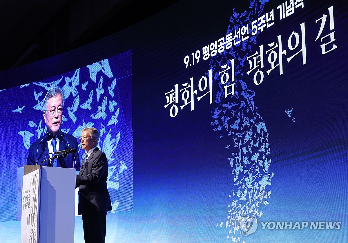Ex-President Moon attends event to mark inter-Korean summit anniv.