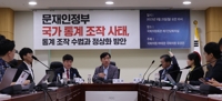 "文정부, 부동산 정책 실패에 통계 왜곡하며 징벌적 과세"
