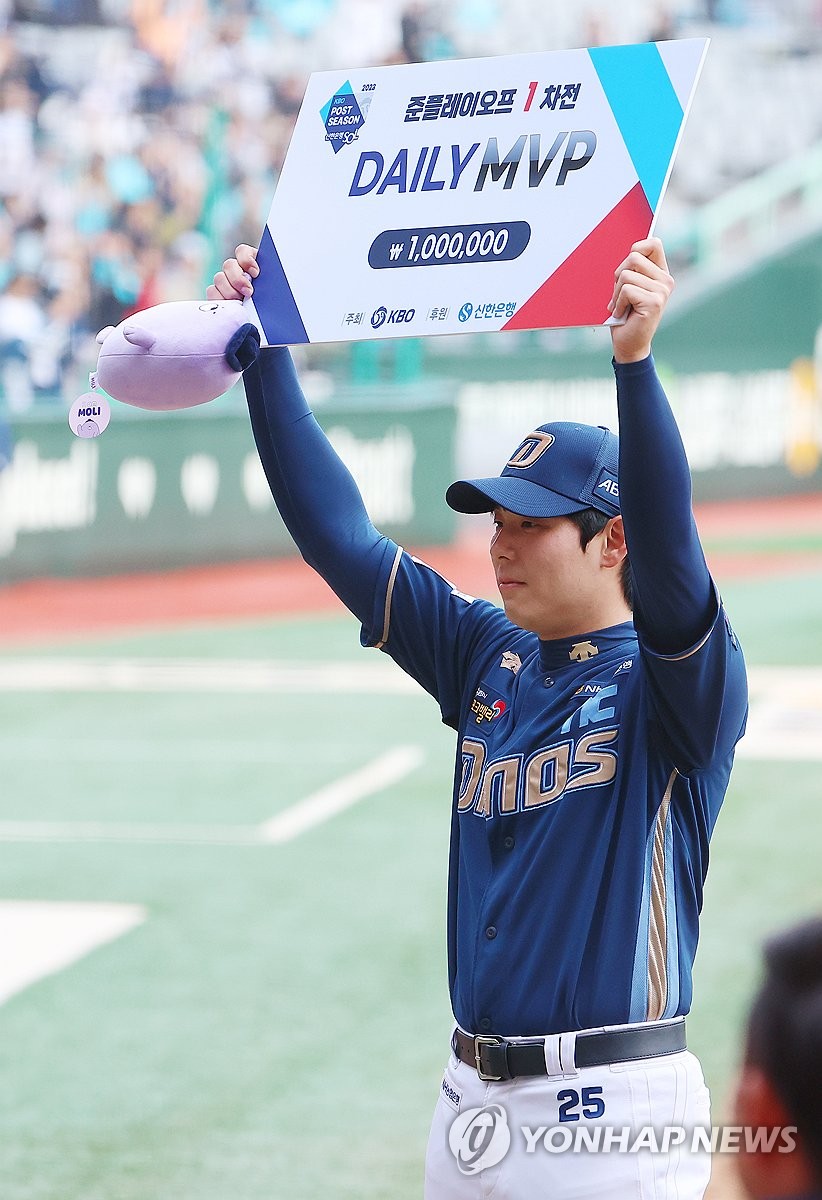 김성욱, 준플레이오프 1차전 MVP