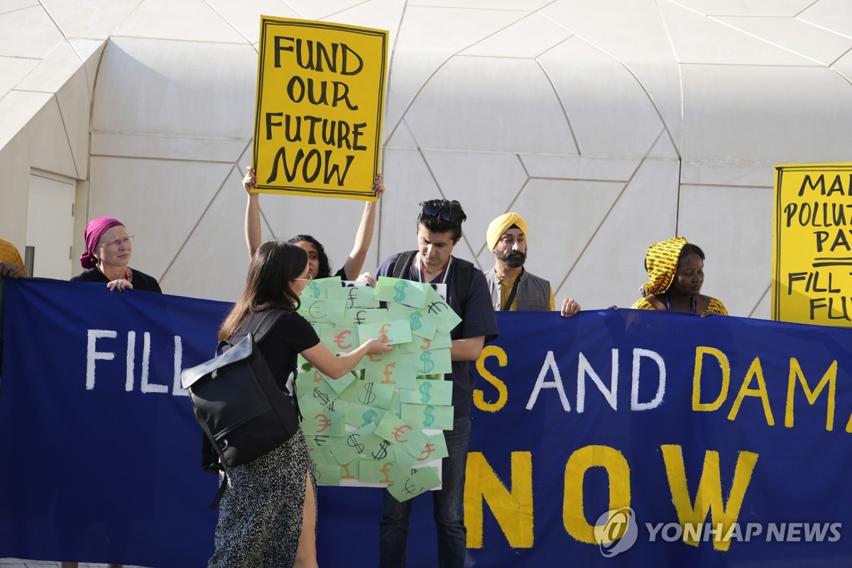 선진국들에 기후기금 출연 촉구 COP28 시위