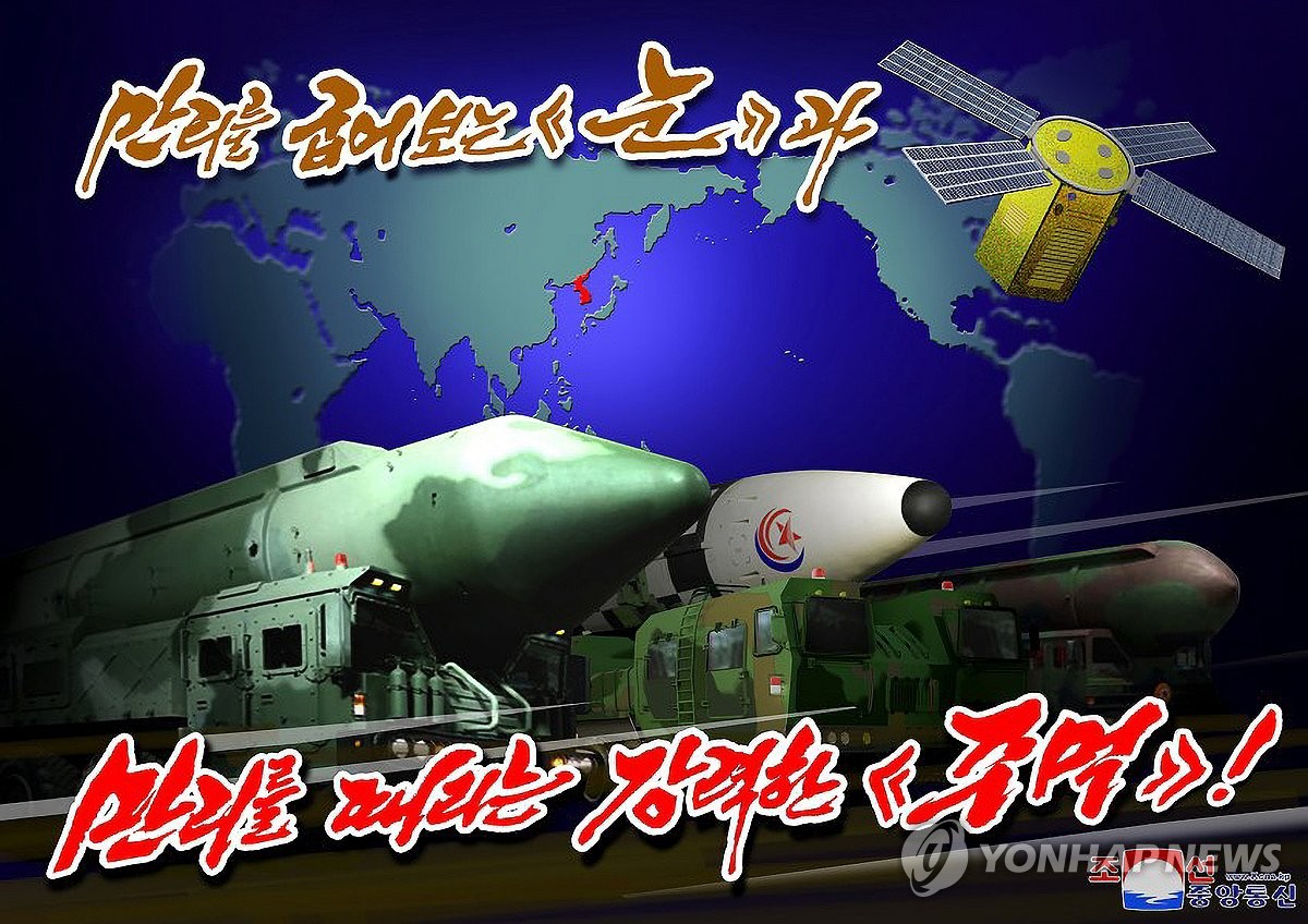북한, 정찰위성 발사 성공 선전화 제작