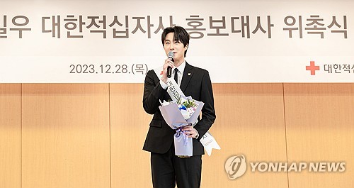 Actor Jung Il-woo named promotional envoy for relief group
